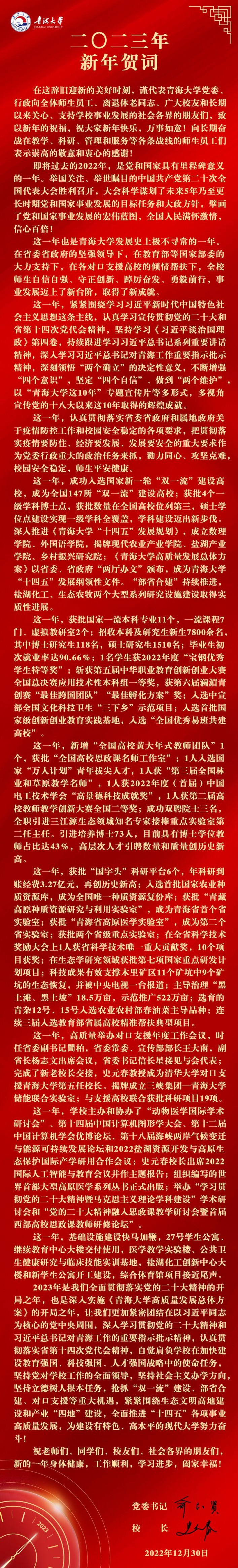 QQ图片20221230194017.jpg