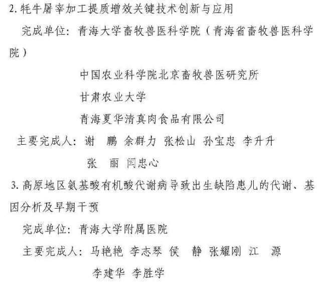 9f23fed130c945e18703731774f2de0a.jpg 我校科研成果再创佳绩_页面_4.jpg