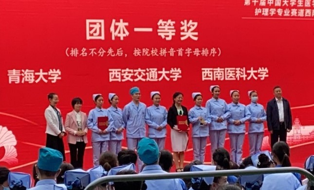 8bd1f964abd0491b826f83e2270538aa.jpg 我校学子在全国大学生医学技能大赛护理学专业 分区赛中首获团体及个人单项第一.jpg