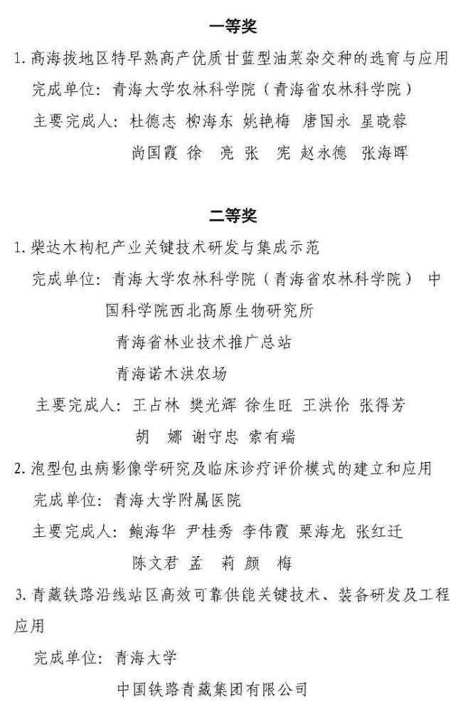 3f23e49855b14709bc892d022f95999d.jpg 我校科研成果再创佳绩_页面_2.jpg