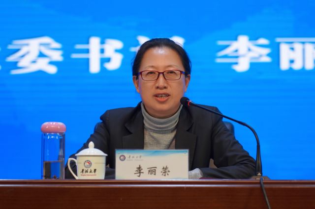 9d3a07a12bc241a1b41747fd82e3bc66.jpg 青海大学党委书记 李丽荣.jpg