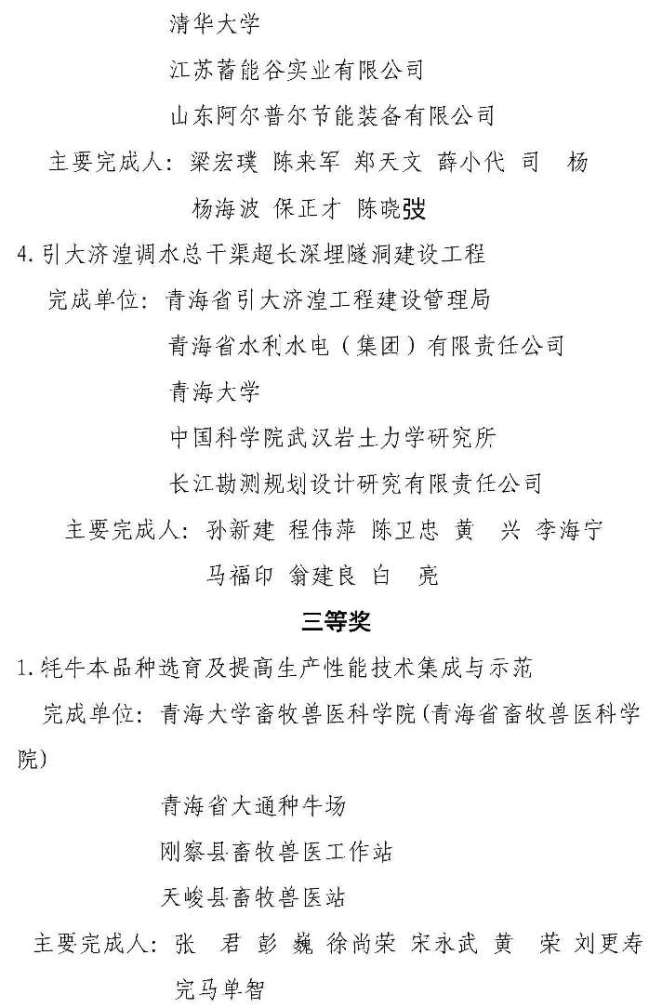 221622af2fe34428b2f4d46ae061fd77.jpg 我校科研成果再创佳绩_页面_3.jpg